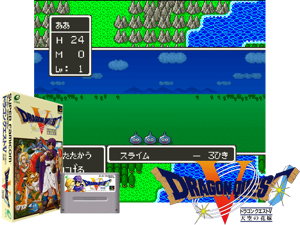 Dragon Quest V - Tenkuu no Hanayome (J) Cover
